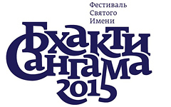 28 удивительных фактов фестиваля «Бхакти-Сангама 2015» 28 удивительных фактов фестиваля «Бхакти-Сангама 2015»