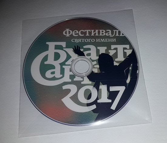 DVD диск с лекциями духовного фестиваля «Бхакти-Сангама 2017» DVD диск с лекциями духовного фестиваля «Бхакти-Сангама 2017»