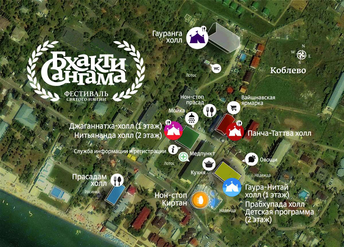 Карта духовного фестиваля «Бхакти-Сангама 2019» Карта духовного фестиваля «Бхакти-Сангама 2019»