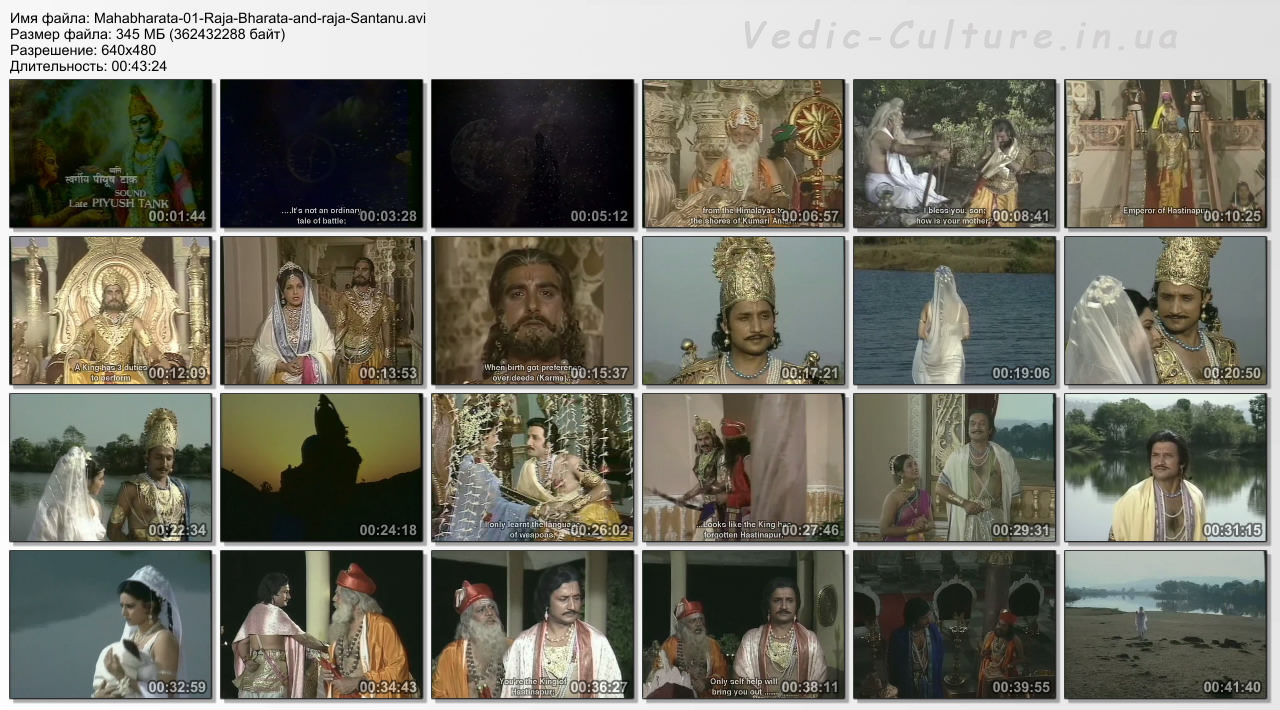 Фильм Махабхарата (1988-1990) на 8DVD (Улучшенное качество) Фильм Махабхарата (1988-1990) на 8DVD (Улучшенное качество)