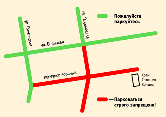 Схема-карта парковки машин возле храма