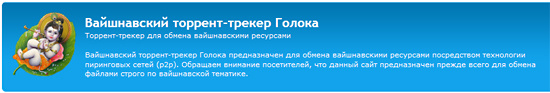 Голока