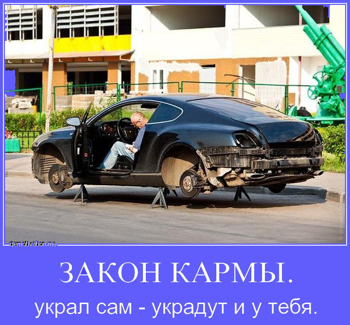 Карма