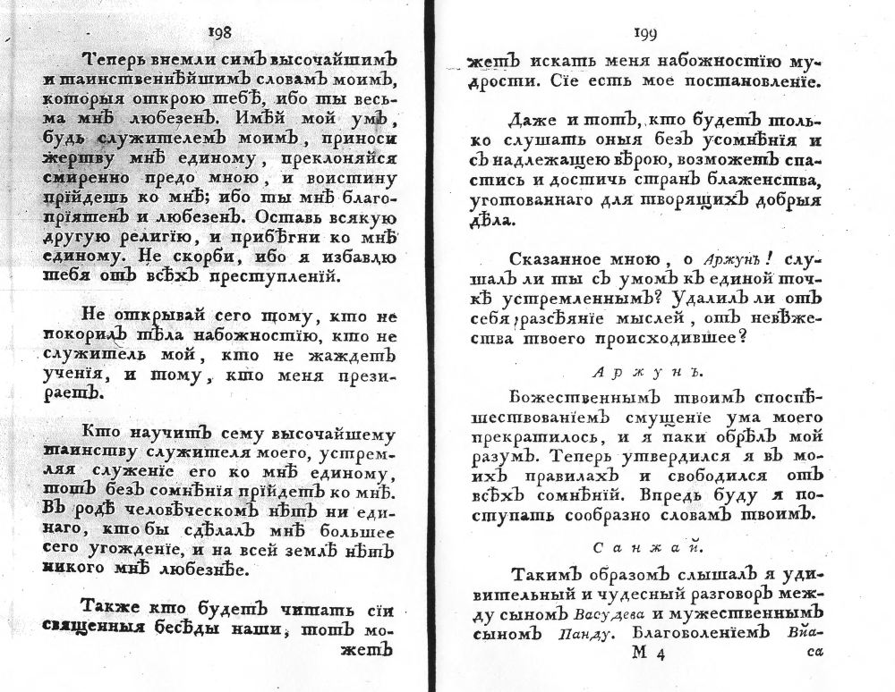 Могущество изучения Бхагавад-гиты Могущество изучения Бхагавад-гиты