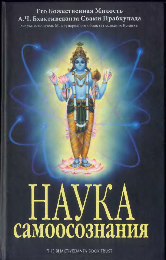 Наука Самоосознания: аудио книга Наука Самоосознания: аудио книга