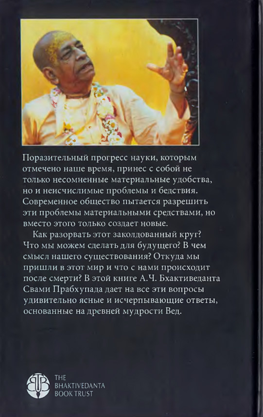 Наука Самоосознания, обложка книги Наука Самоосознания, обложка книги