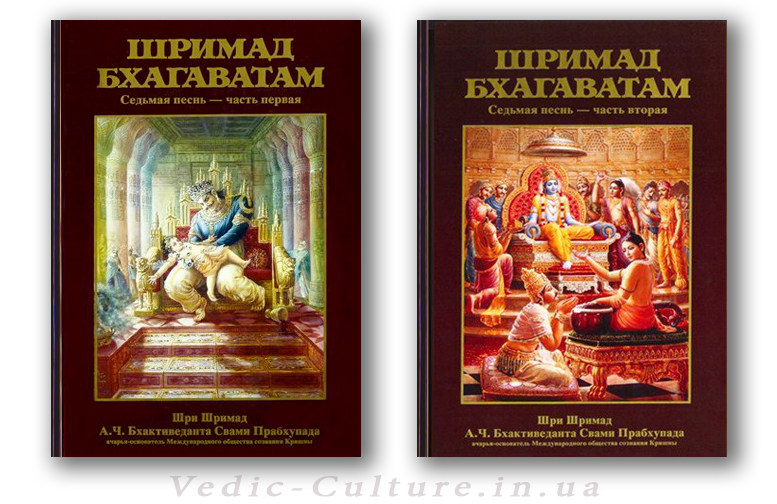 Шримад-Бхагаватам 7 песнь Шримад-Бхагаватам 7 песнь