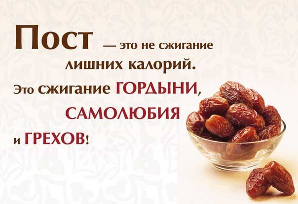 Что такое пост? Что такое пост?