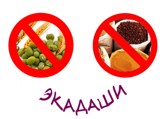 Всё об экадаши Всё об экадаши
