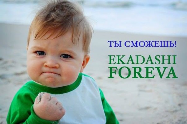 Всё об экадаши Всё об экадаши