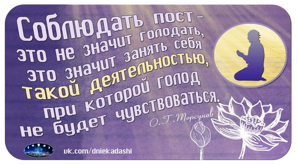 Всё об экадаши Всё об экадаши
