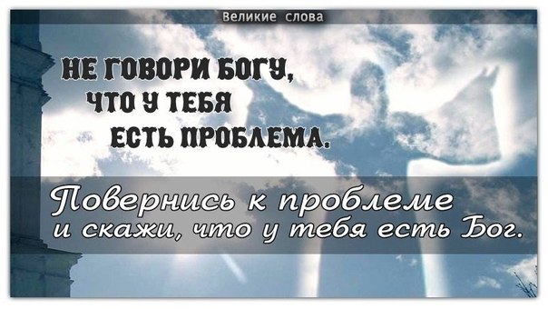 О решении проблем духовным способом О решении проблем духовным способом