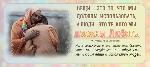 Суть Дня Святого Валентина — Ратханатха Свами Суть Дня Святого Валентина — Ратханатха Свами