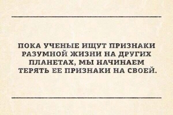 Астрономия и человеческая жизнь Астрономия и человеческая жизнь