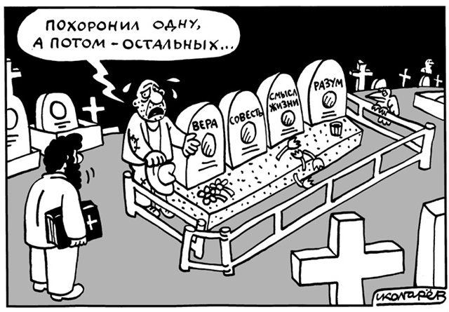 Атеизм — страх и агрессия Атеизм — страх и агрессия