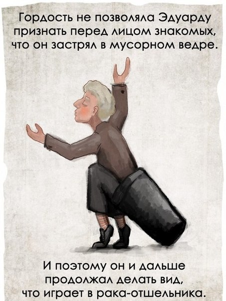 Гордость убивает человека Гордость убивает человека