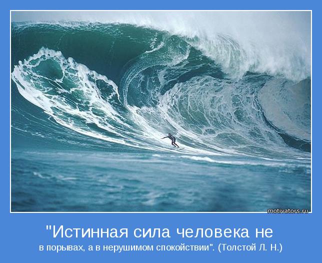 Спокойствие и терпение Спокойствие и терпение