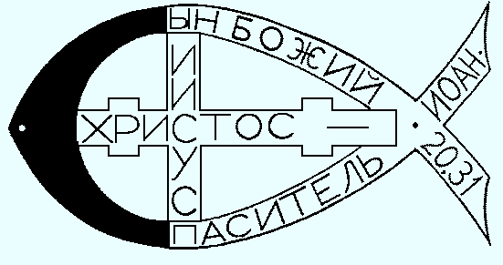 Библия о еде Библия о еде