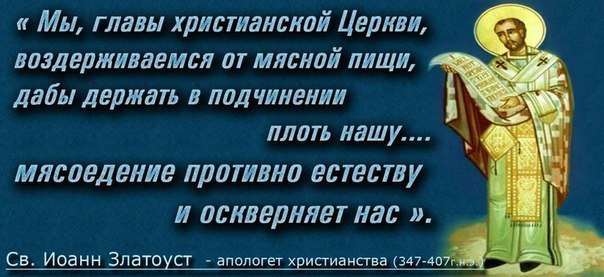 Библия о вегетарианстве Библия о вегетарианстве