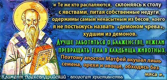 Библия и вегетарианство Библия и вегетарианство