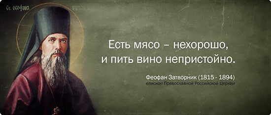 Христианство и вегетарианство Христианство и вегетарианство