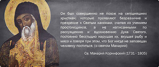 Христианство и вегетарианство Христианство и вегетарианство