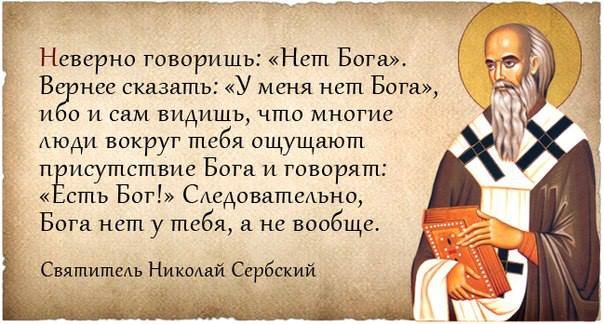 Наставления Батюшки Наставления Батюшки