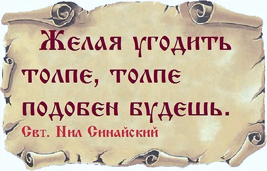 Наставления Батюшки Наставления Батюшки