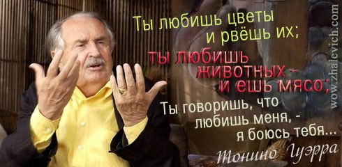 Мировая история вегетарианства и Любви Мировая история вегетарианства и Любви