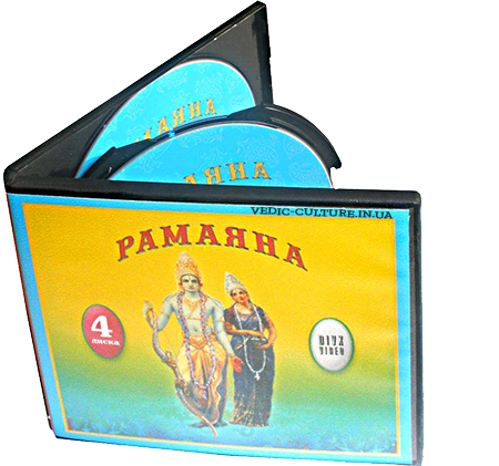 Скачать фильм Рамаяна на 4-х DVD, сериал 1987-1988 годов Скачать фильм Рамаяна на 4-х DVD, сериал 1987-1988 годов